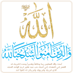 واللذين آمنوا اشد حبا لله1-01.png